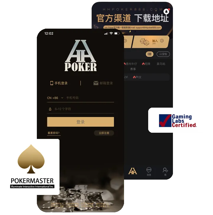 hhpoker德扑官方网站